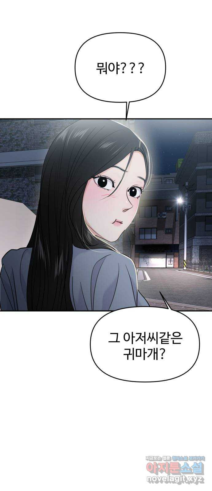 대충 캠퍼스로맨스임 63화 89