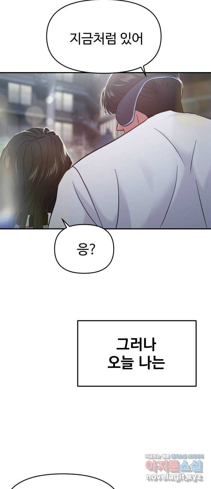 대충 캠퍼스로맨스임 63화 102
