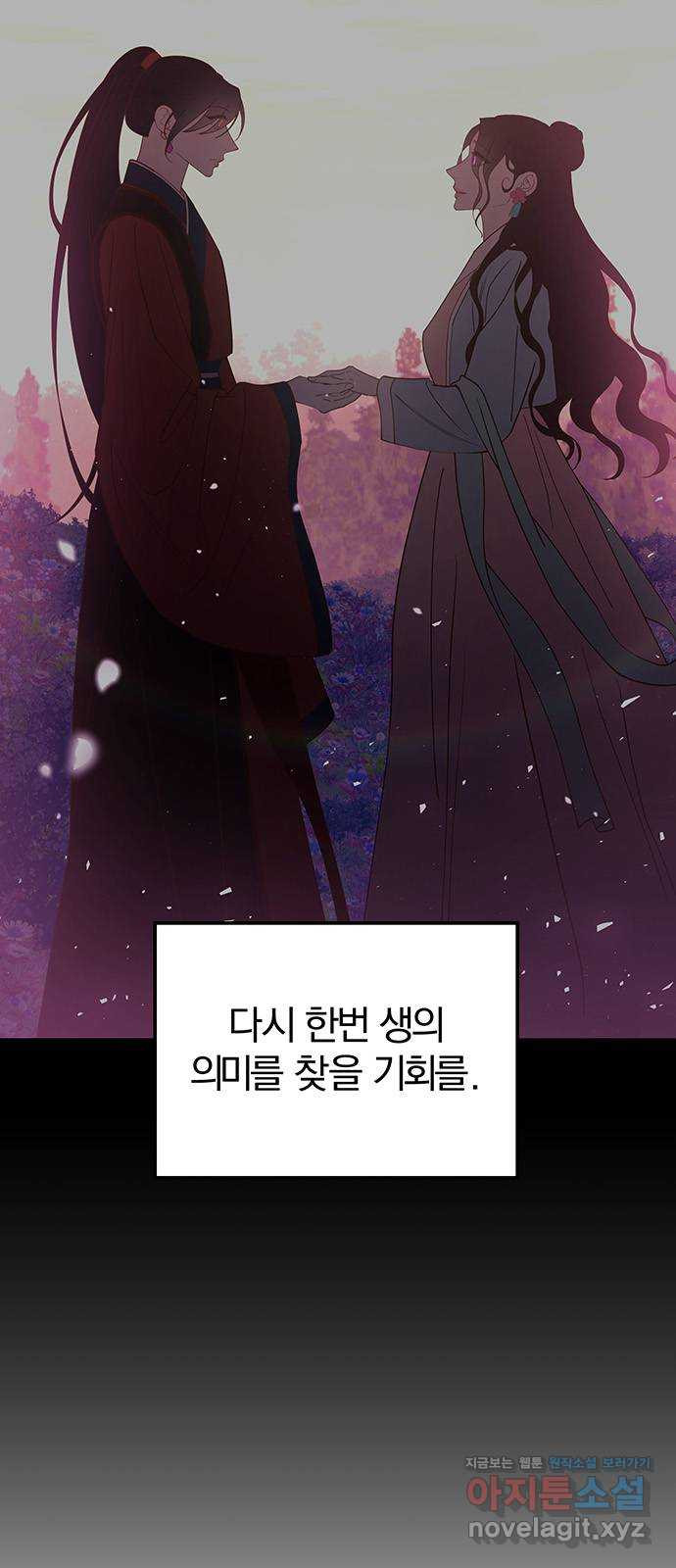 묘령의 황자 114화 끝나지 않은 이야기 5