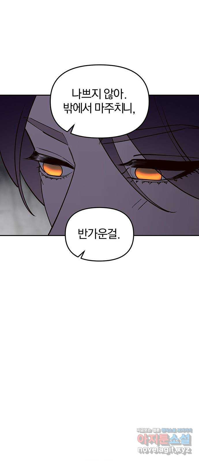 묘령의 황자 114화 끝나지 않은 이야기 12