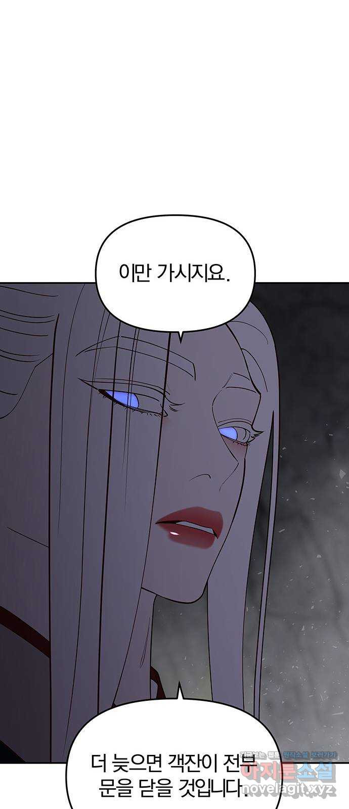 묘령의 황자 114화 끝나지 않은 이야기 15