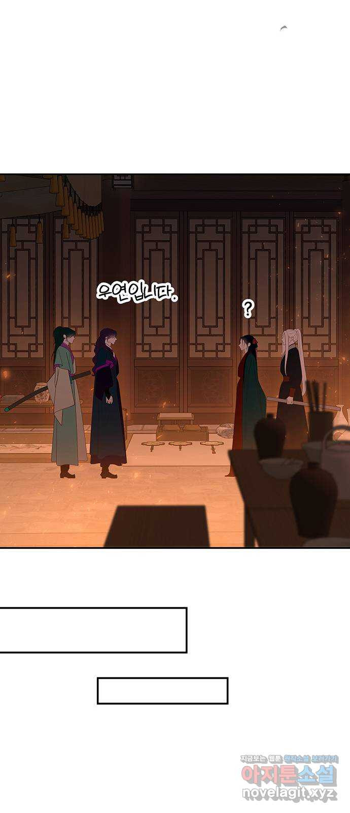 묘령의 황자 114화 끝나지 않은 이야기 18