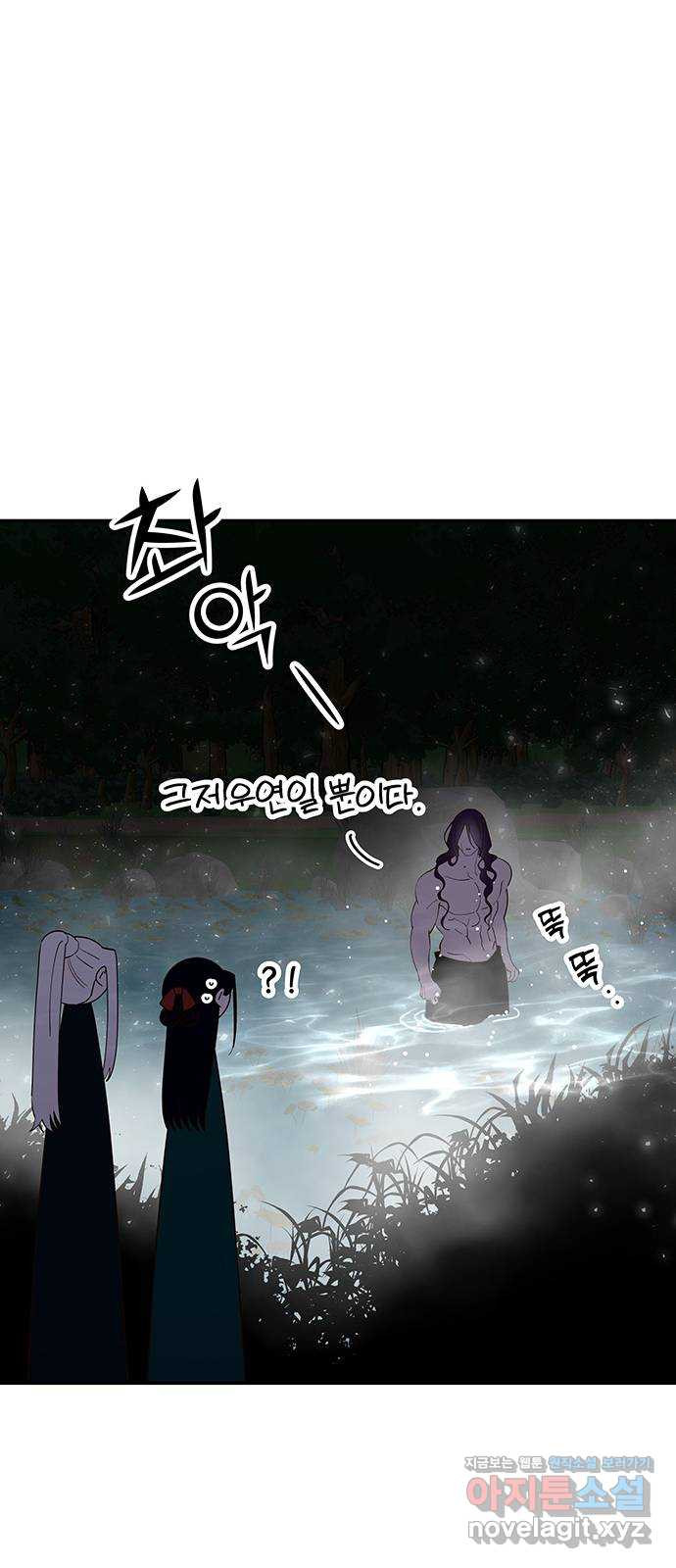 묘령의 황자 114화 끝나지 않은 이야기 20