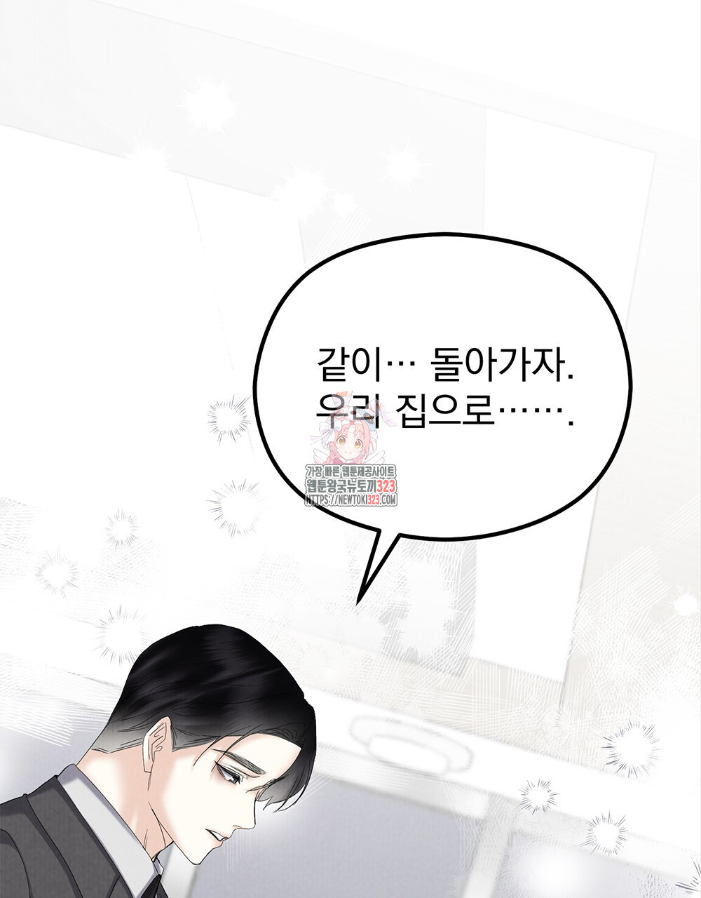 각인되다 34화 1