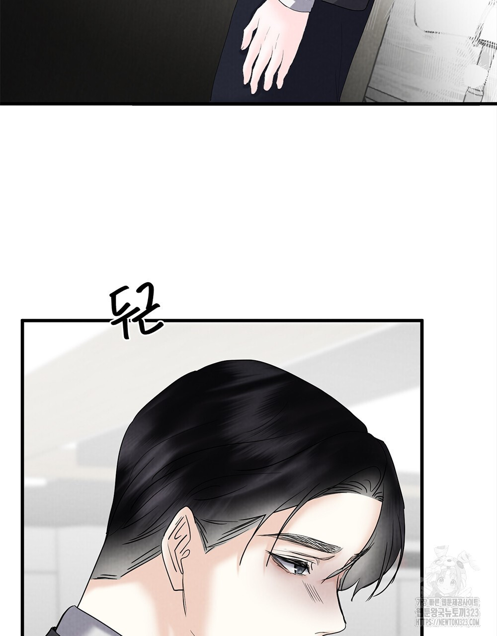 각인되다 34화 3