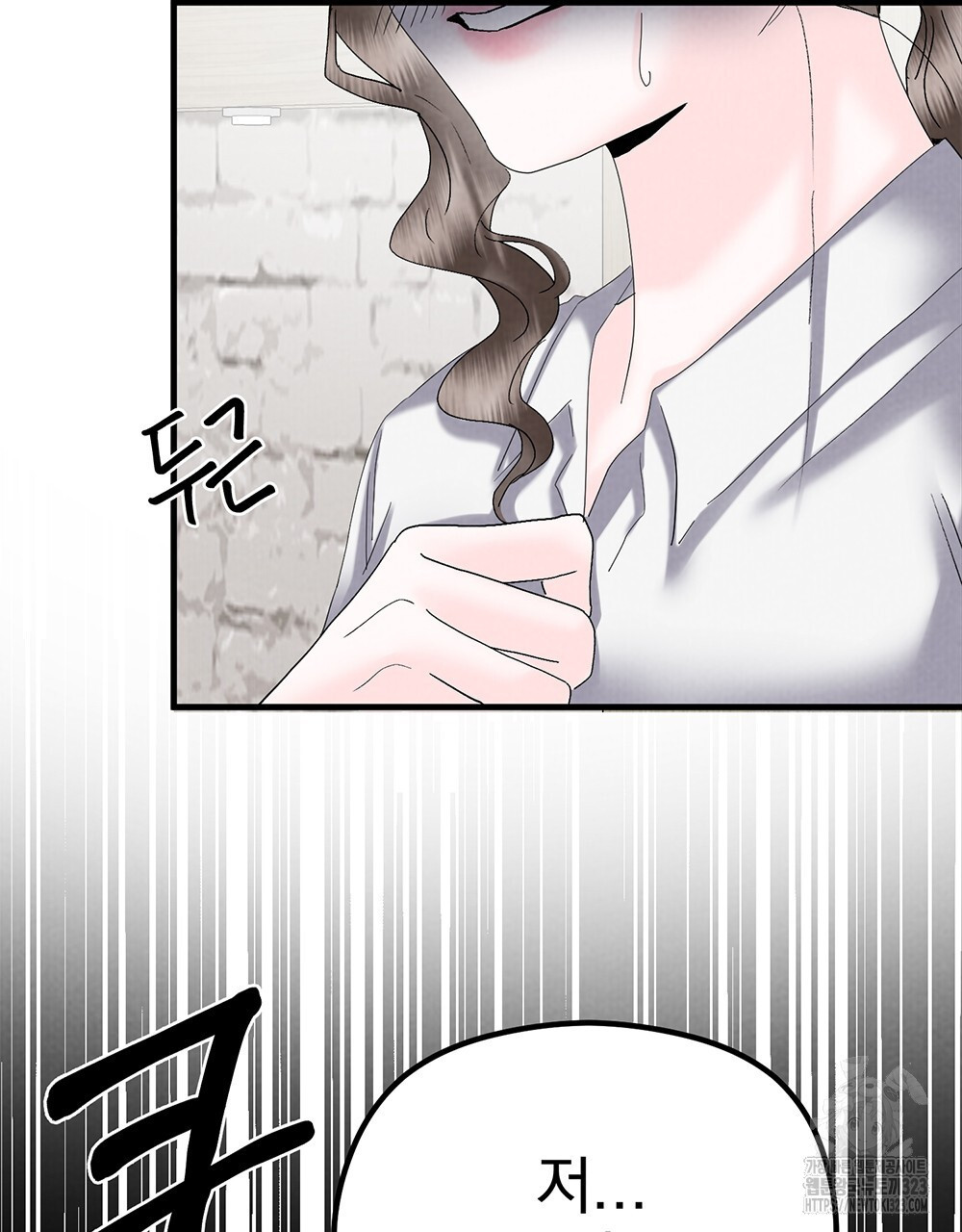 각인되다 34화 5