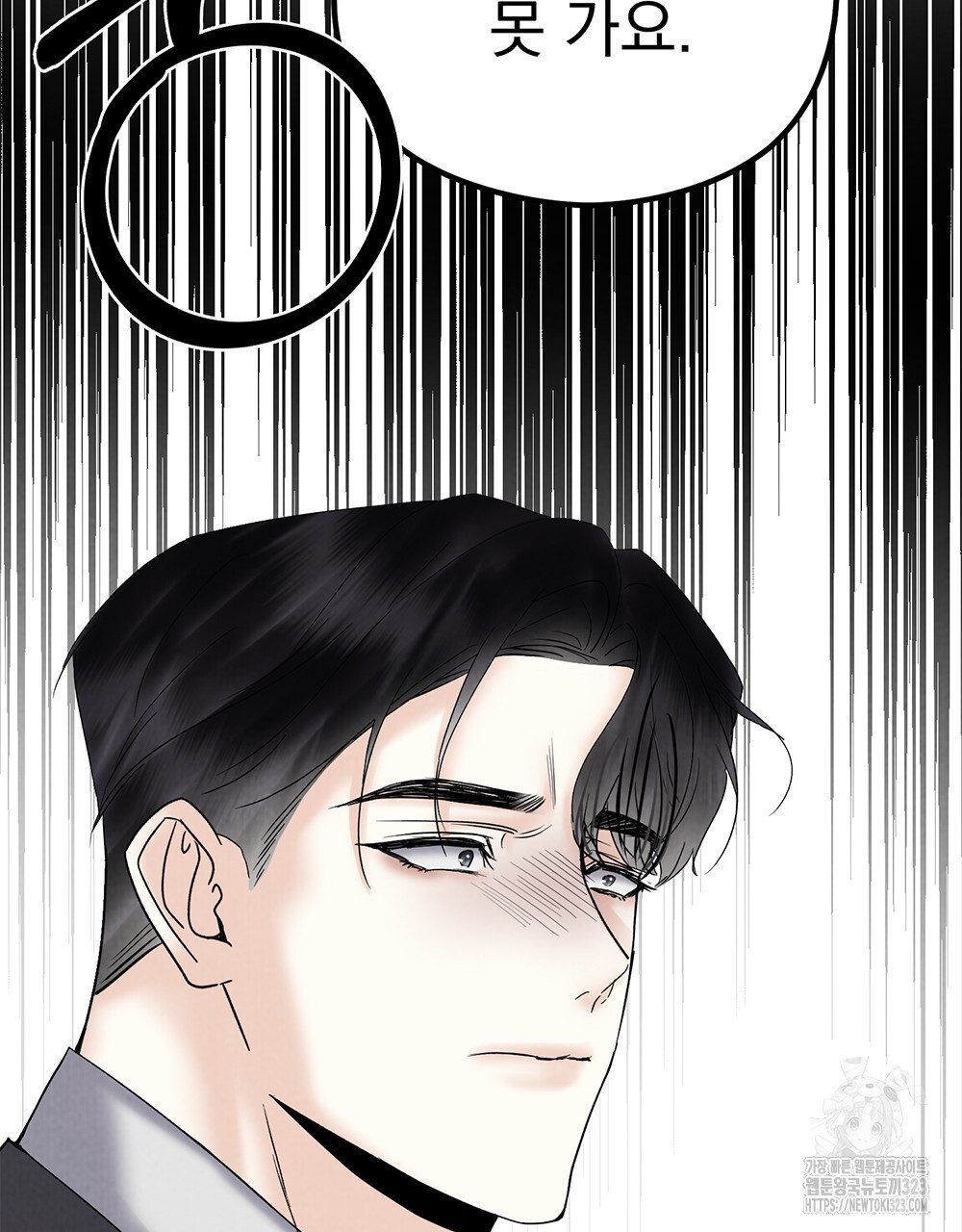 각인되다 34화 6