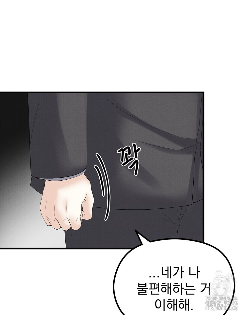 각인되다 34화 8