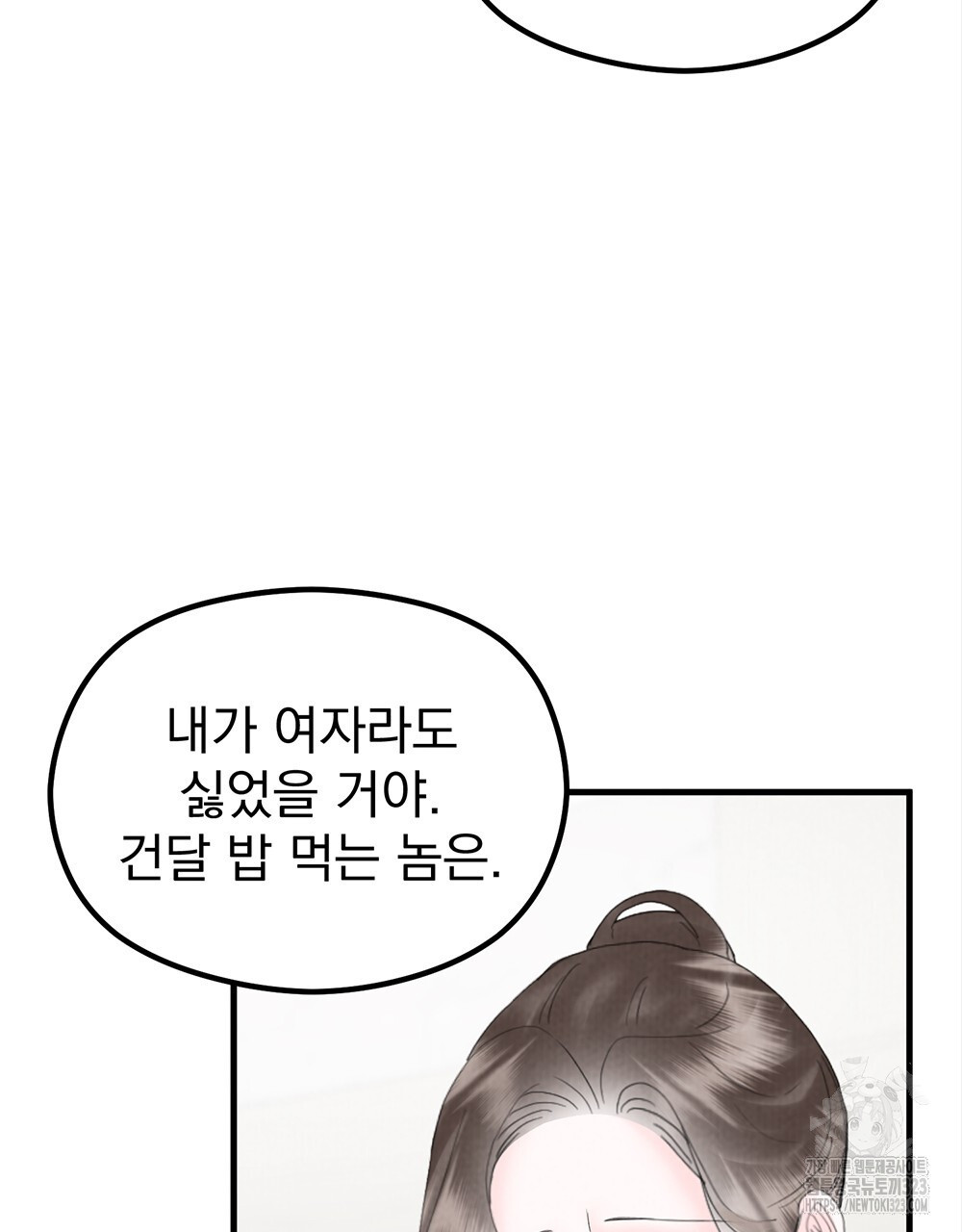 각인되다 34화 9