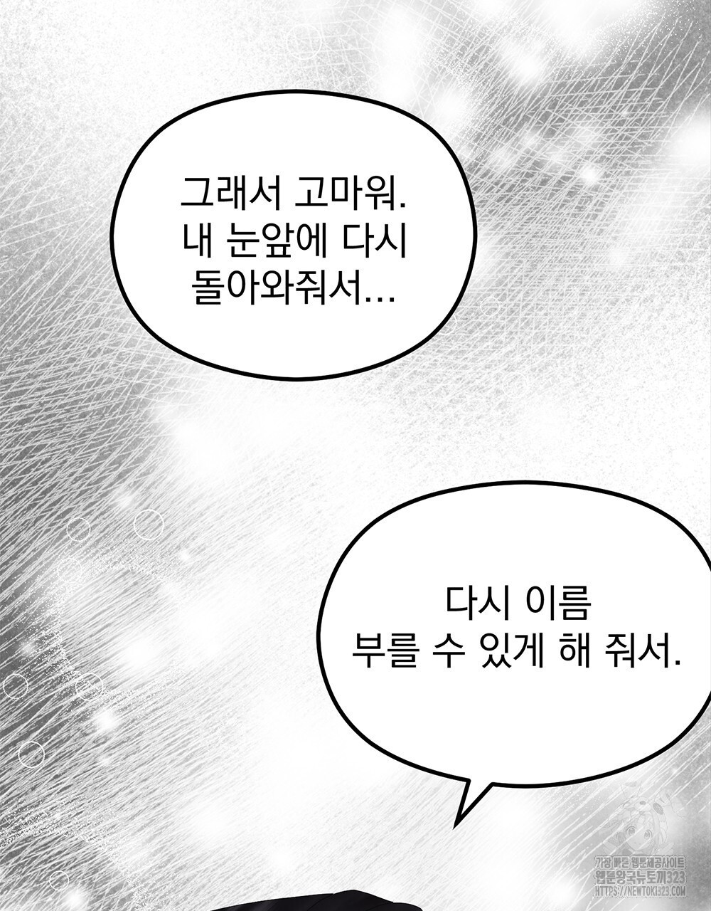 각인되다 34화 11