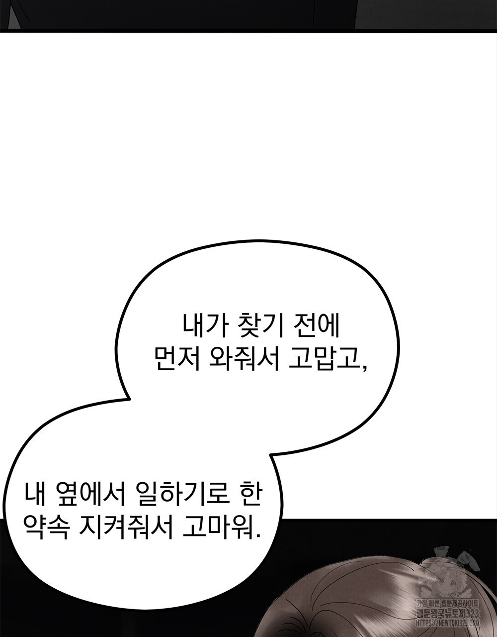 각인되다 34화 13