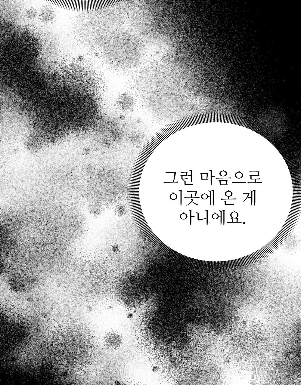 각인되다 34화 15