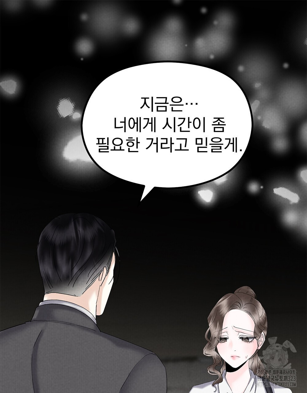 각인되다 34화 17