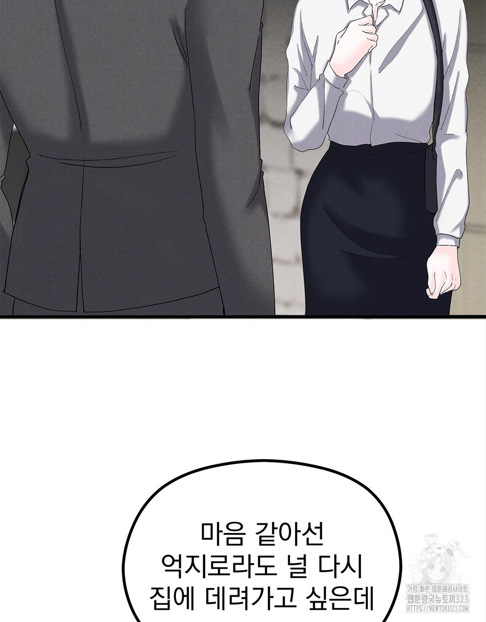 각인되다 34화 18