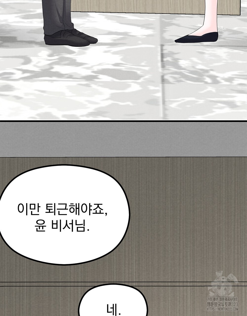 각인되다 34화 22