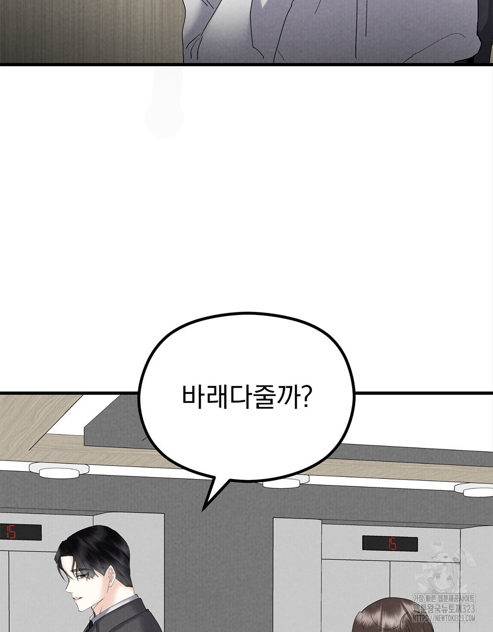 각인되다 34화 24