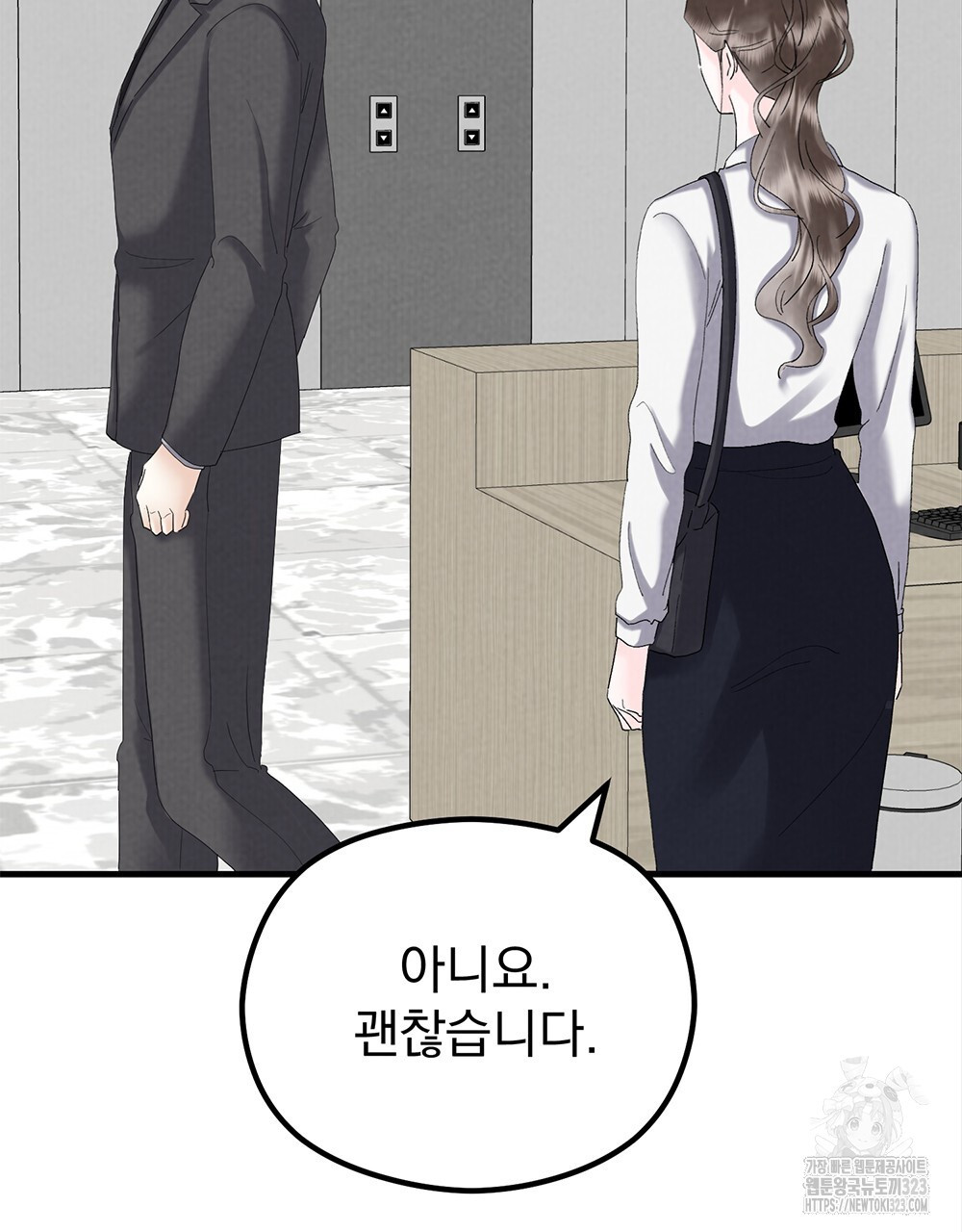 각인되다 34화 25