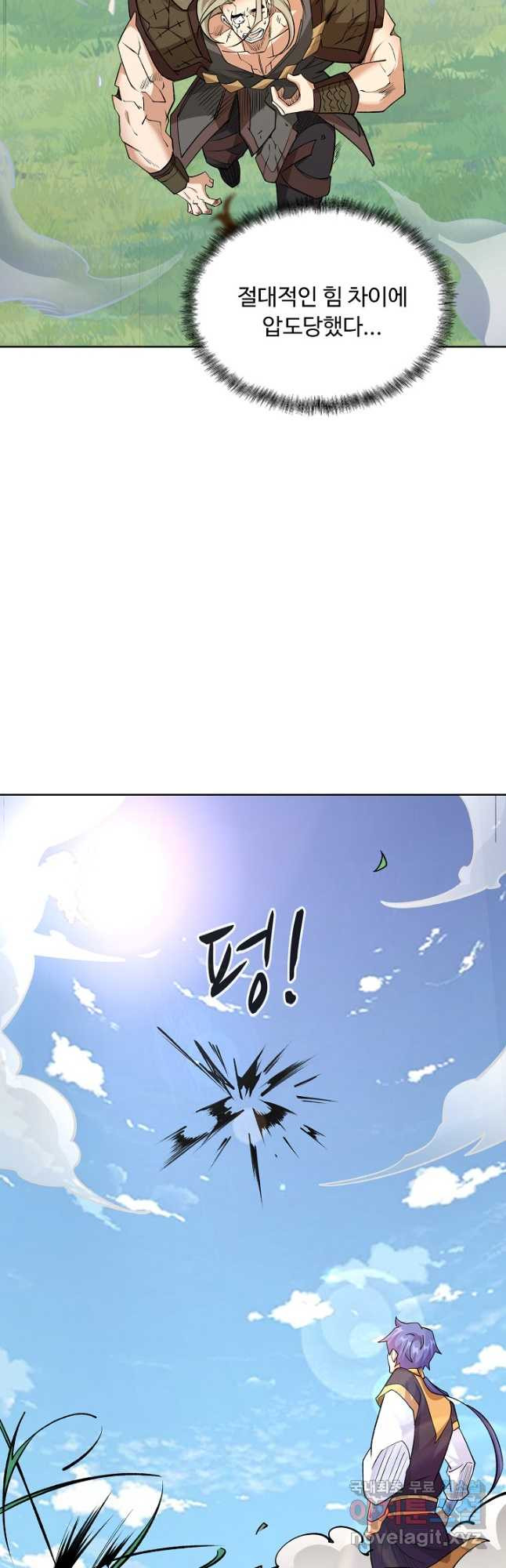 무도독존 402화 5