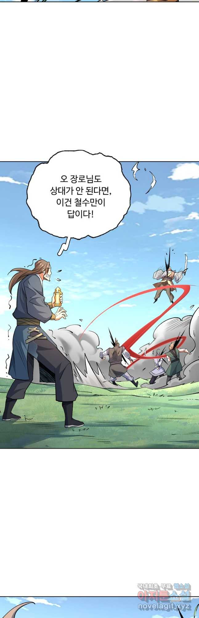무도독존 402화 6