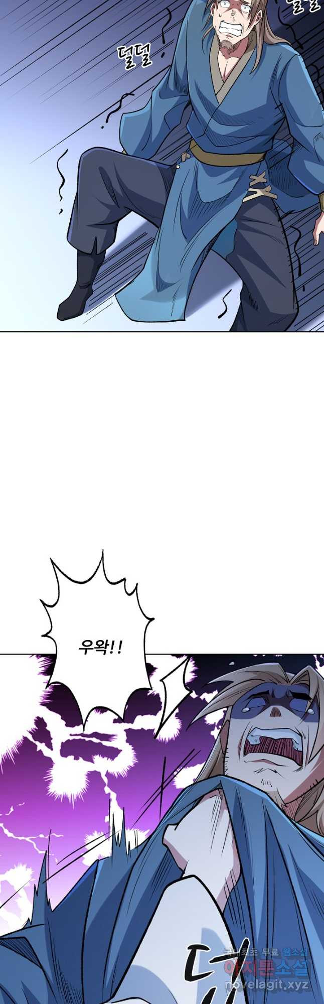 무도독존 402화 10