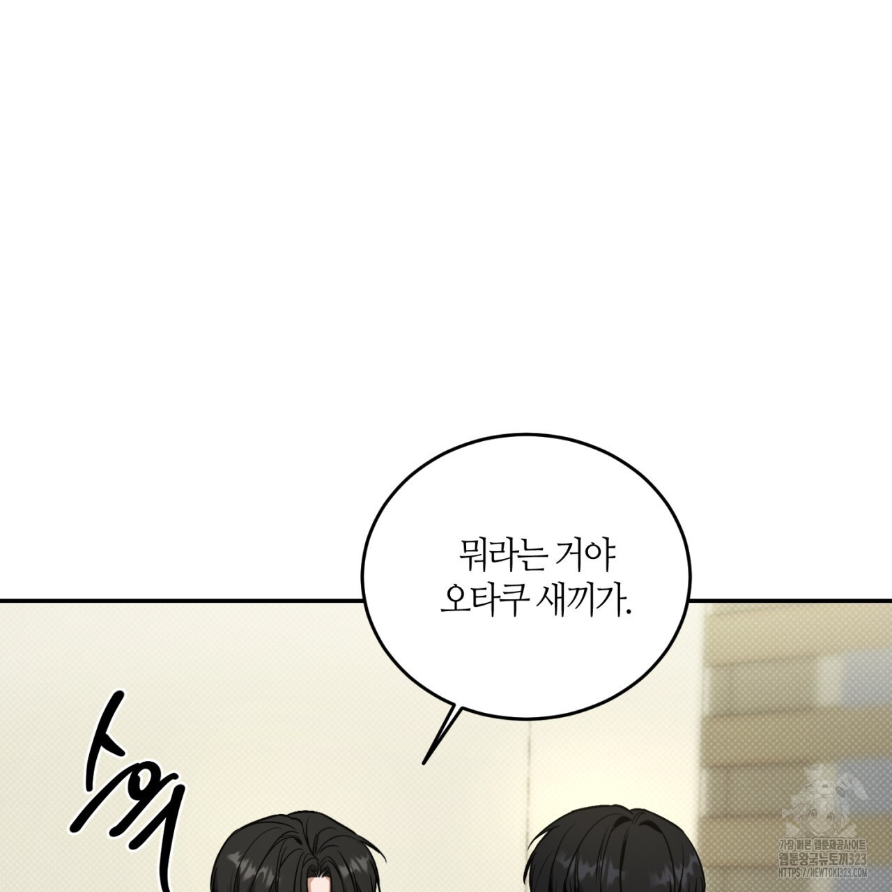 다 주는 남자 9화 7