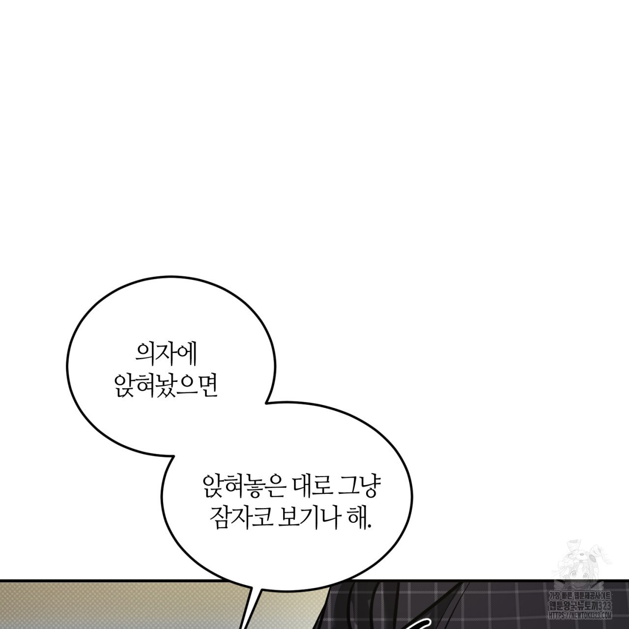 다 주는 남자 9화 9
