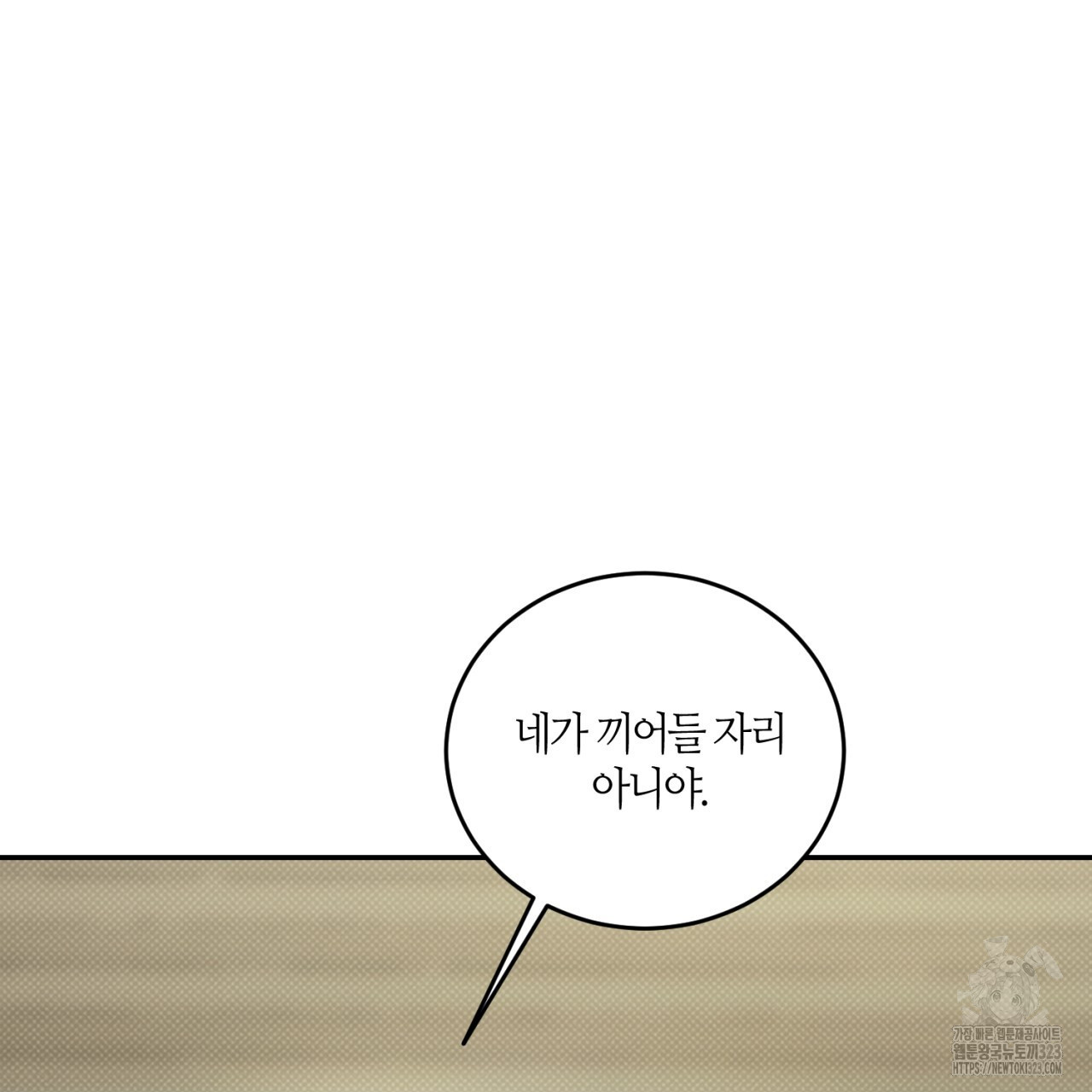 다 주는 남자 9화 11