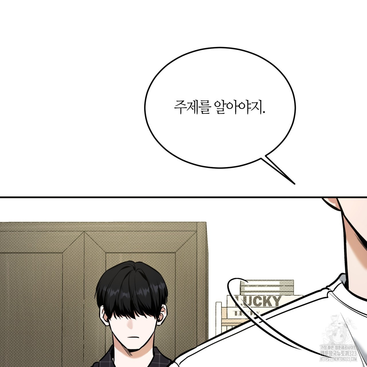 다 주는 남자 9화 14