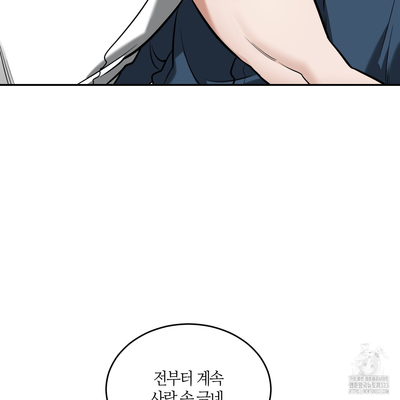 다 주는 남자 9화 22