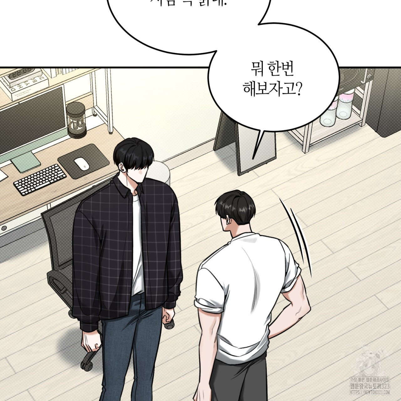 다 주는 남자 9화 23