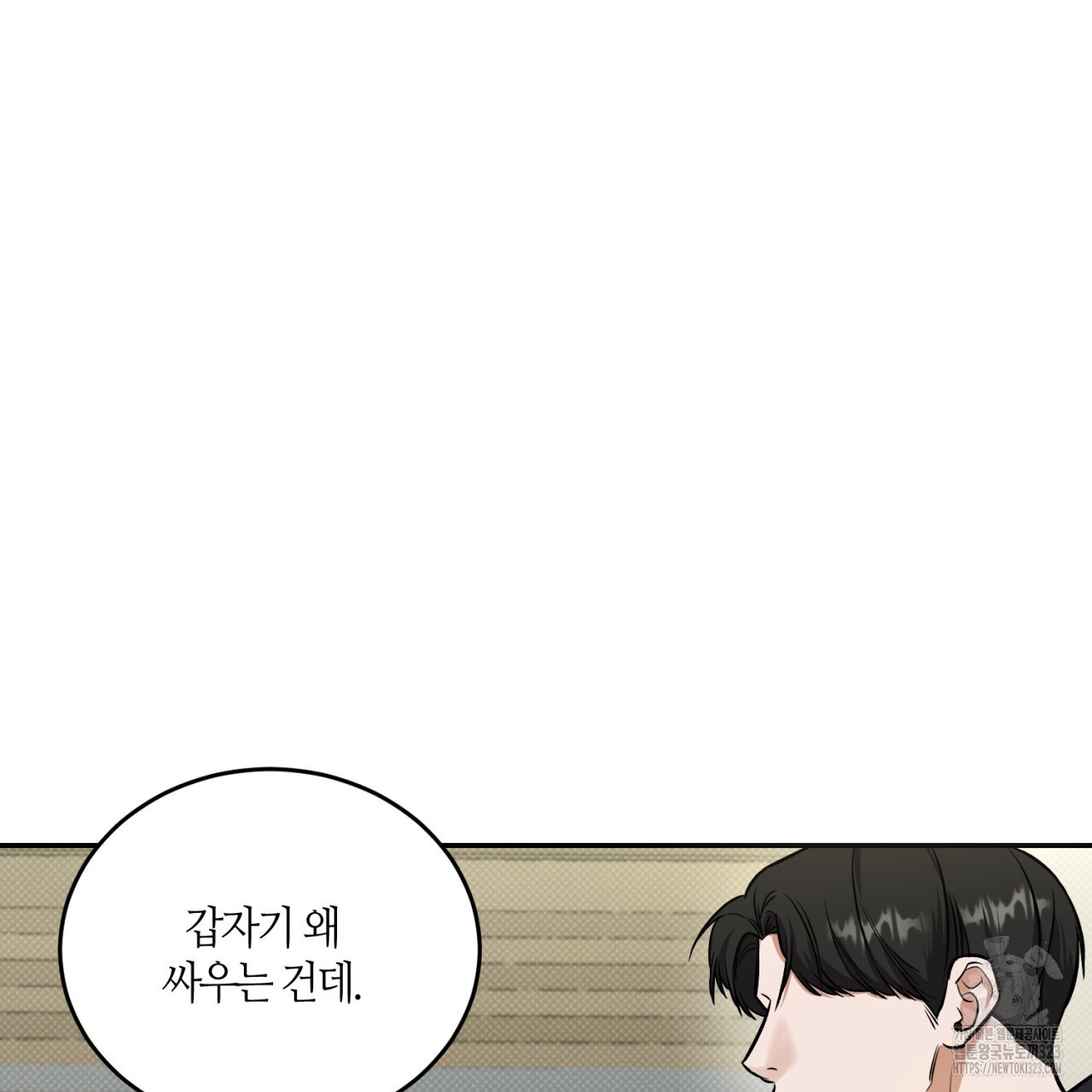 다 주는 남자 9화 25