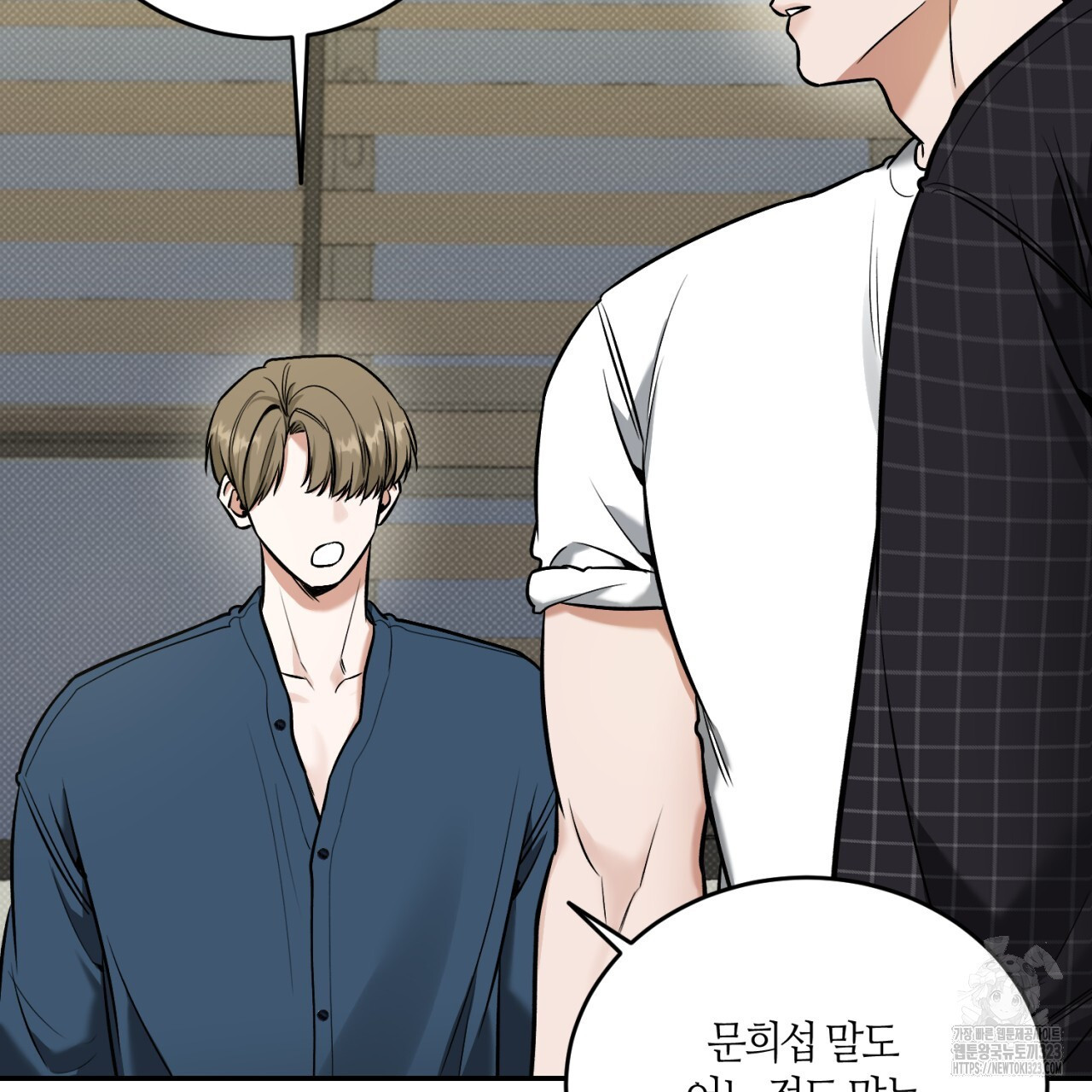 다 주는 남자 9화 26
