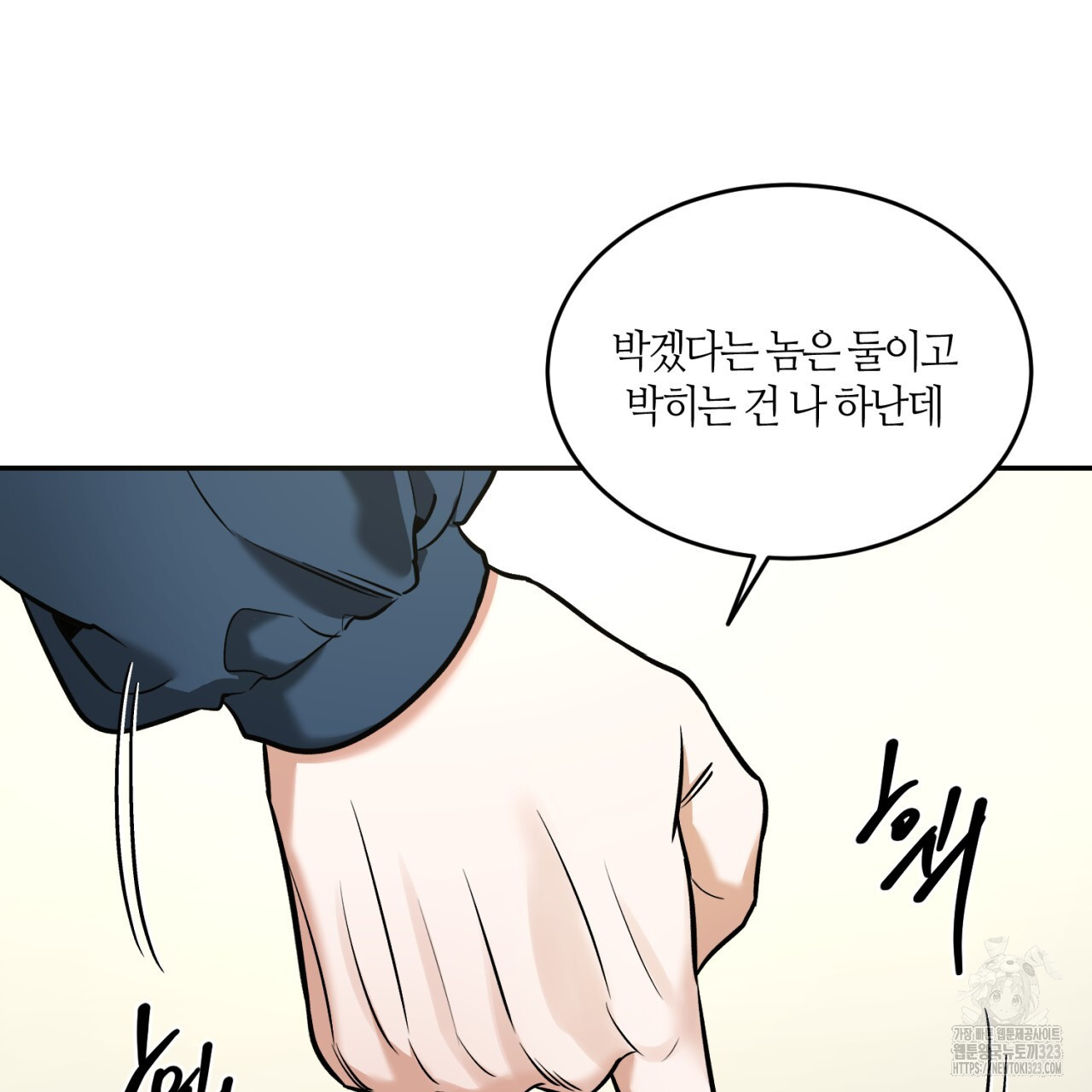 다 주는 남자 9화 30