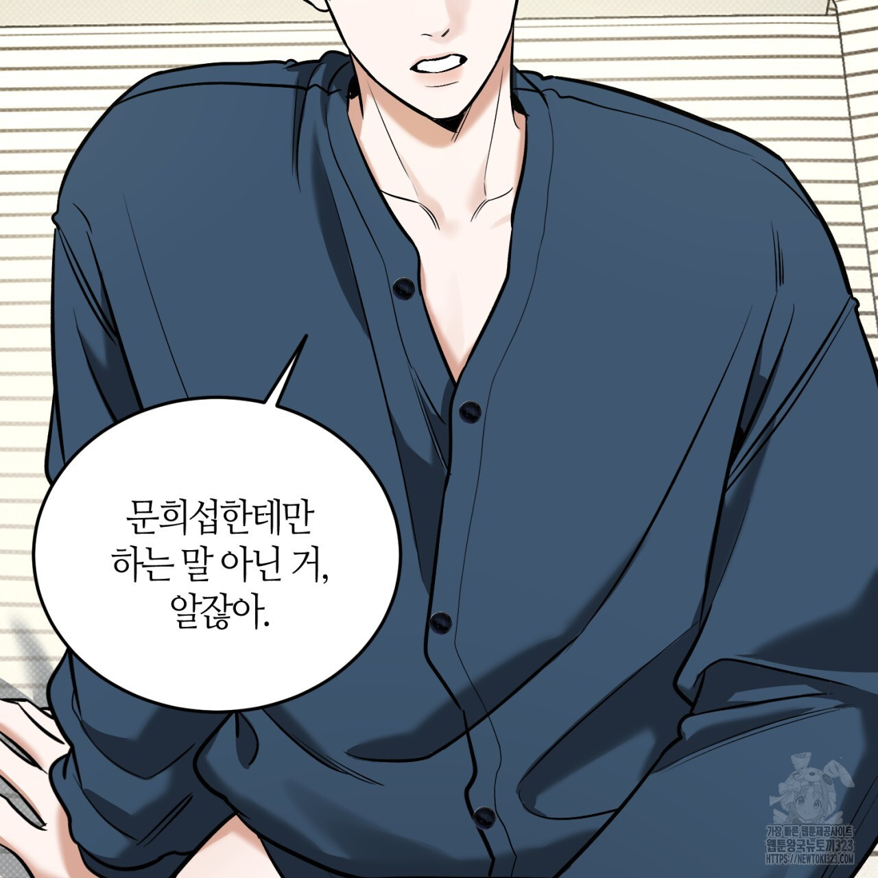 다 주는 남자 9화 33