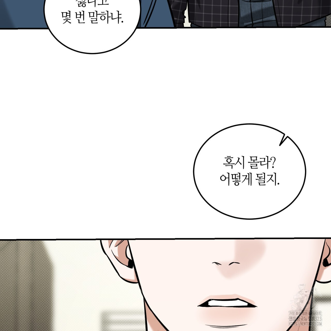 다 주는 남자 9화 41
