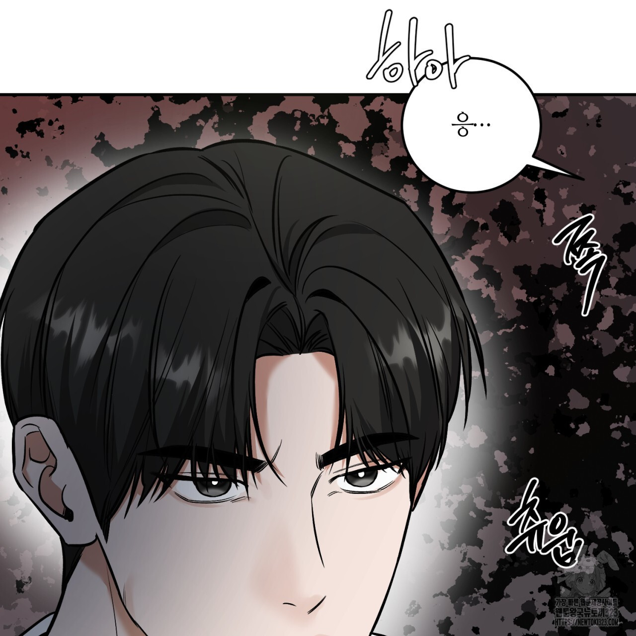 다 주는 남자 9화 58