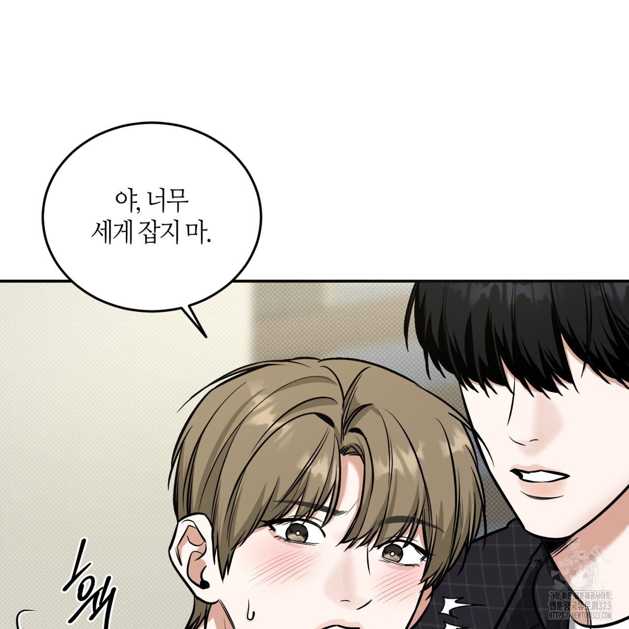 다 주는 남자 9화 67