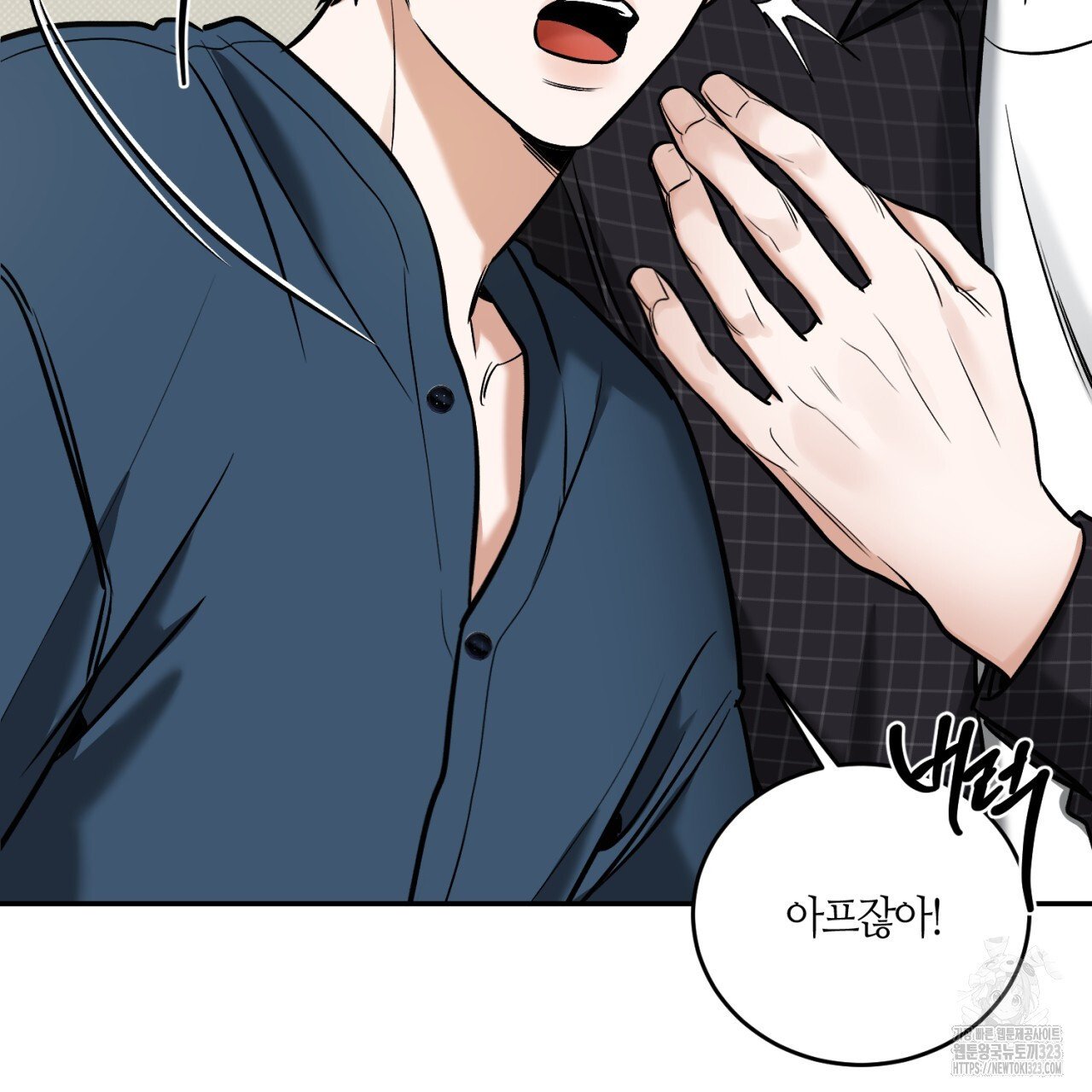 다 주는 남자 9화 68