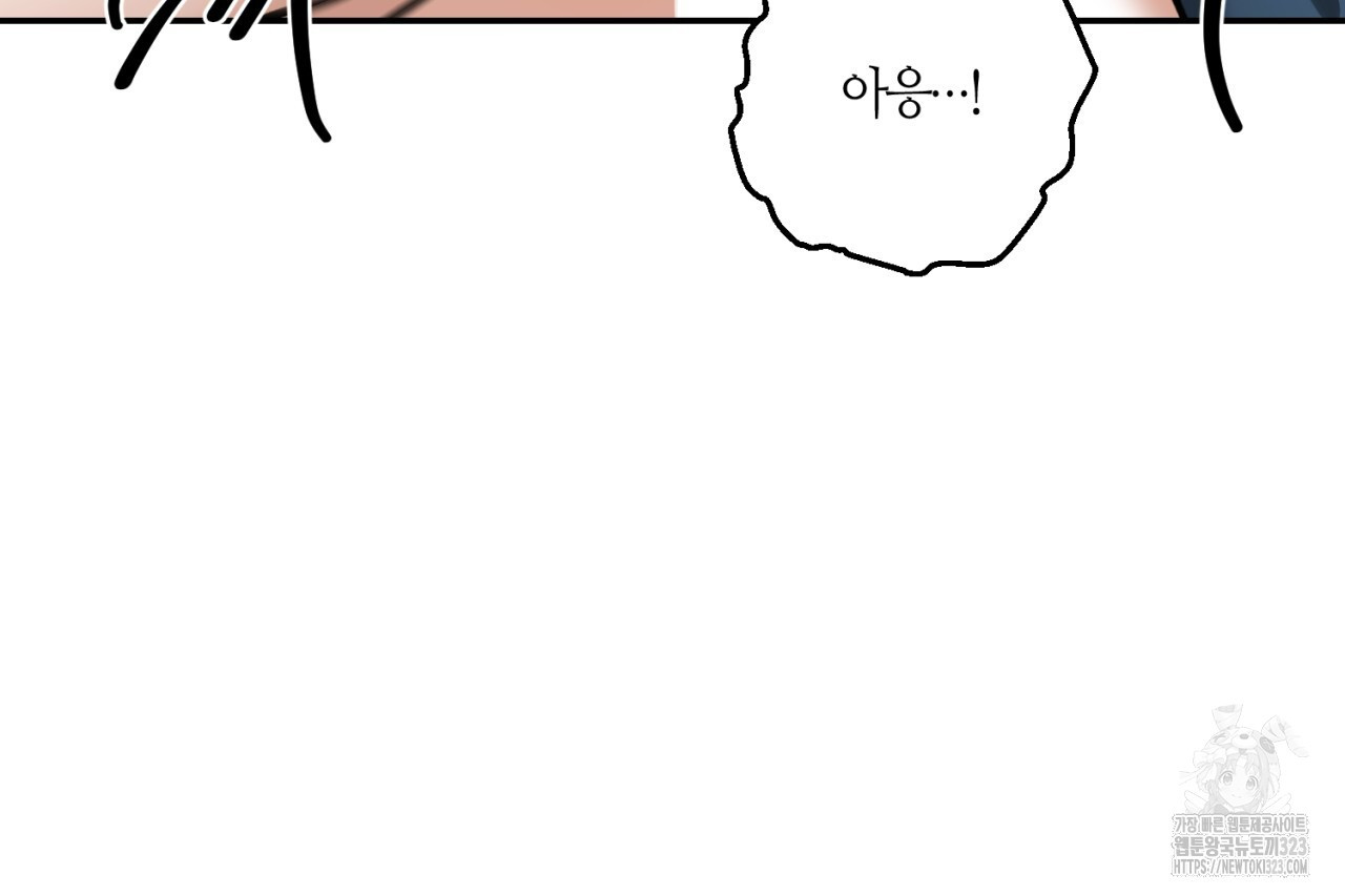 다 주는 남자 9화 73