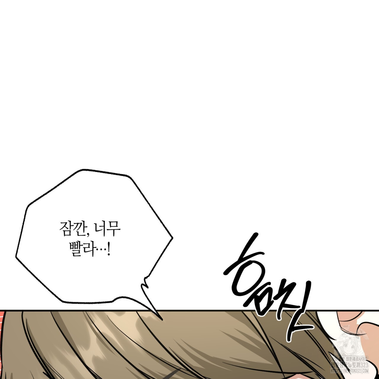 다 주는 남자 9화 74