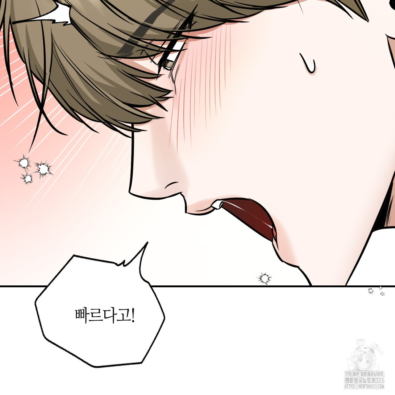 다 주는 남자 9화 75