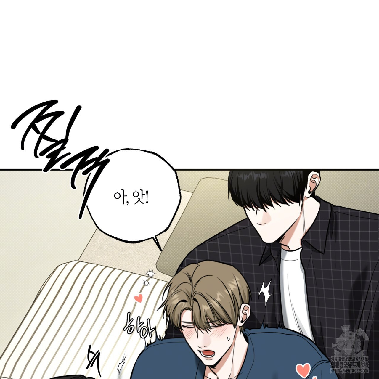 다 주는 남자 9화 76