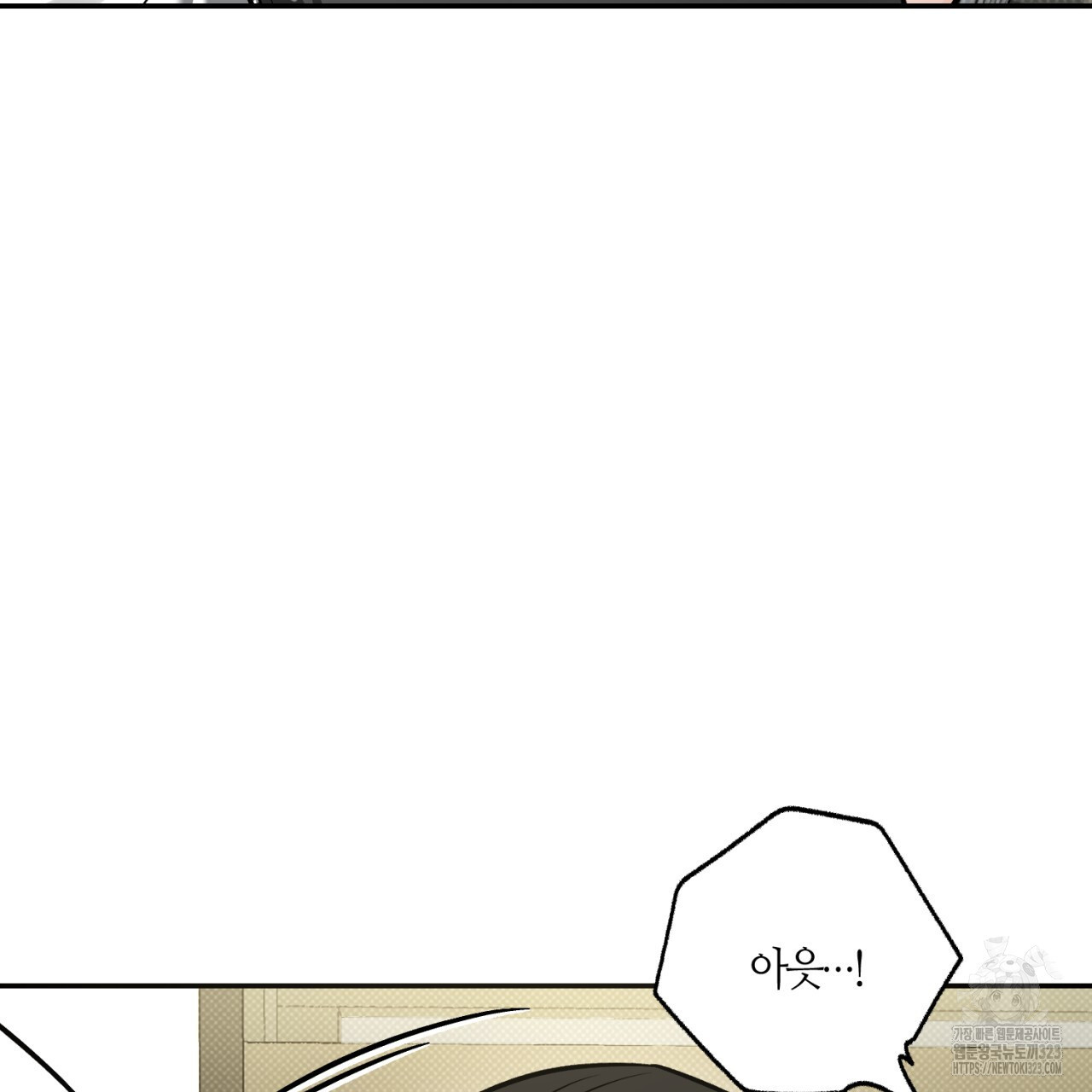 다 주는 남자 9화 78