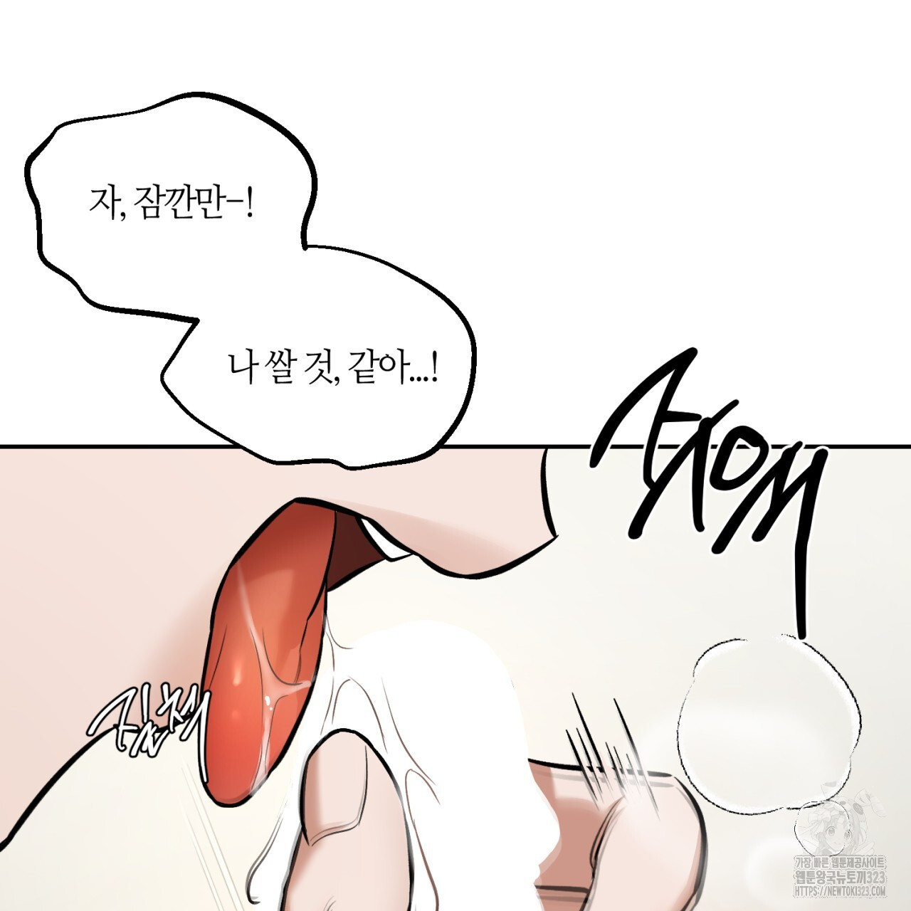 다 주는 남자 9화 81