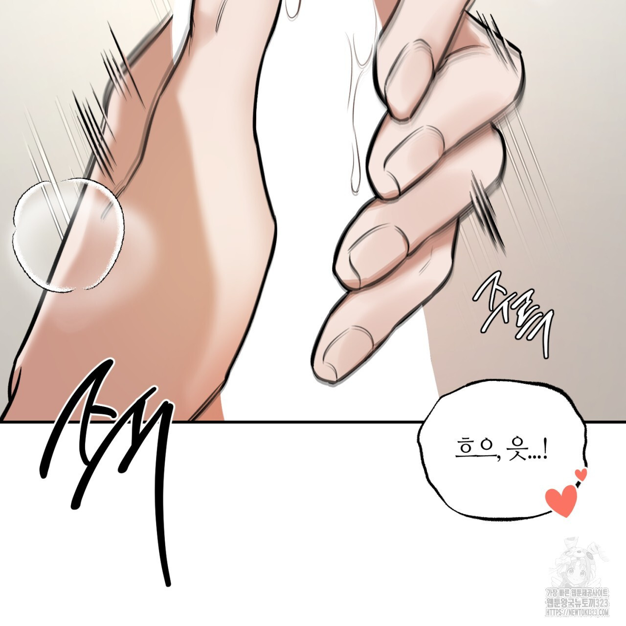 다 주는 남자 9화 82