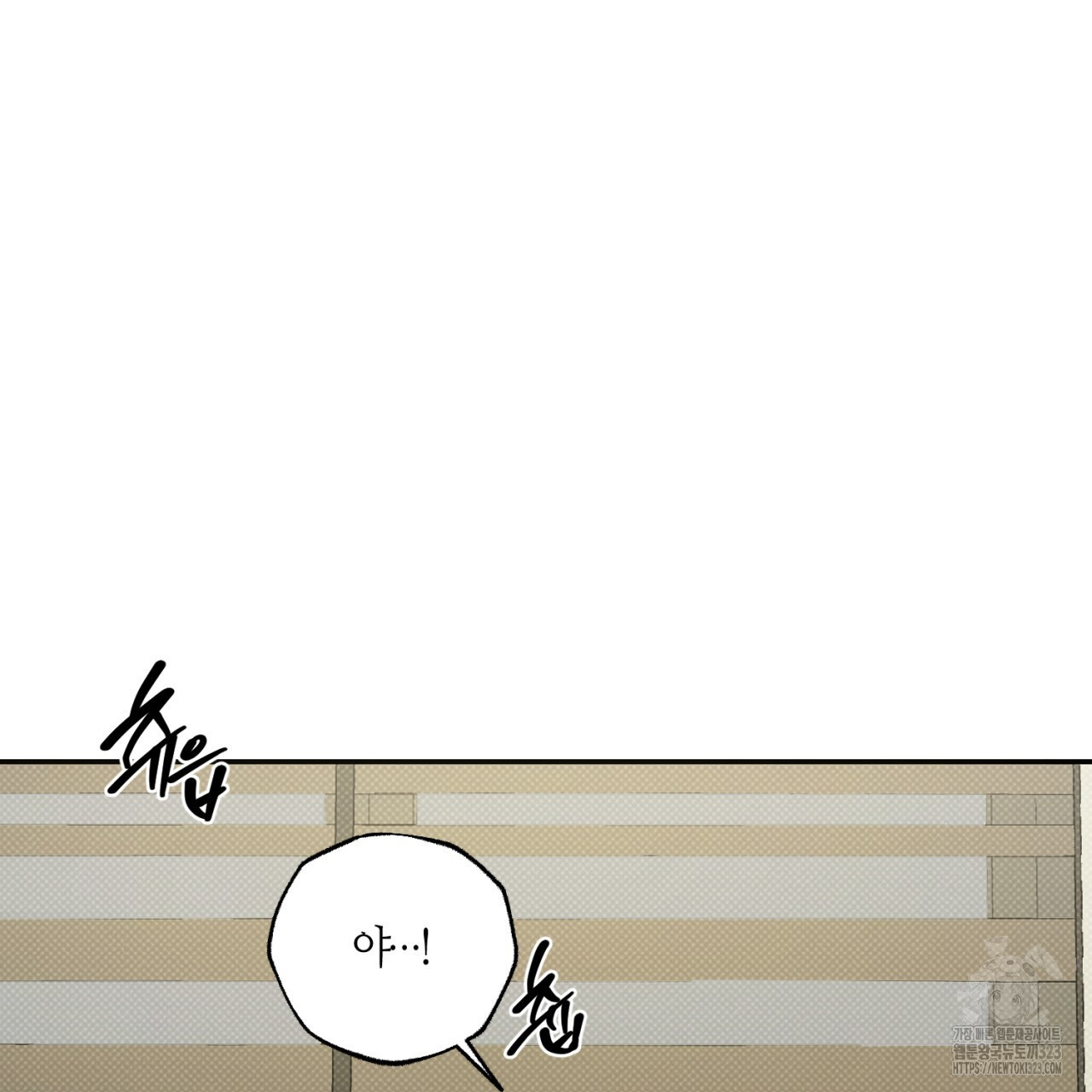 다 주는 남자 9화 83