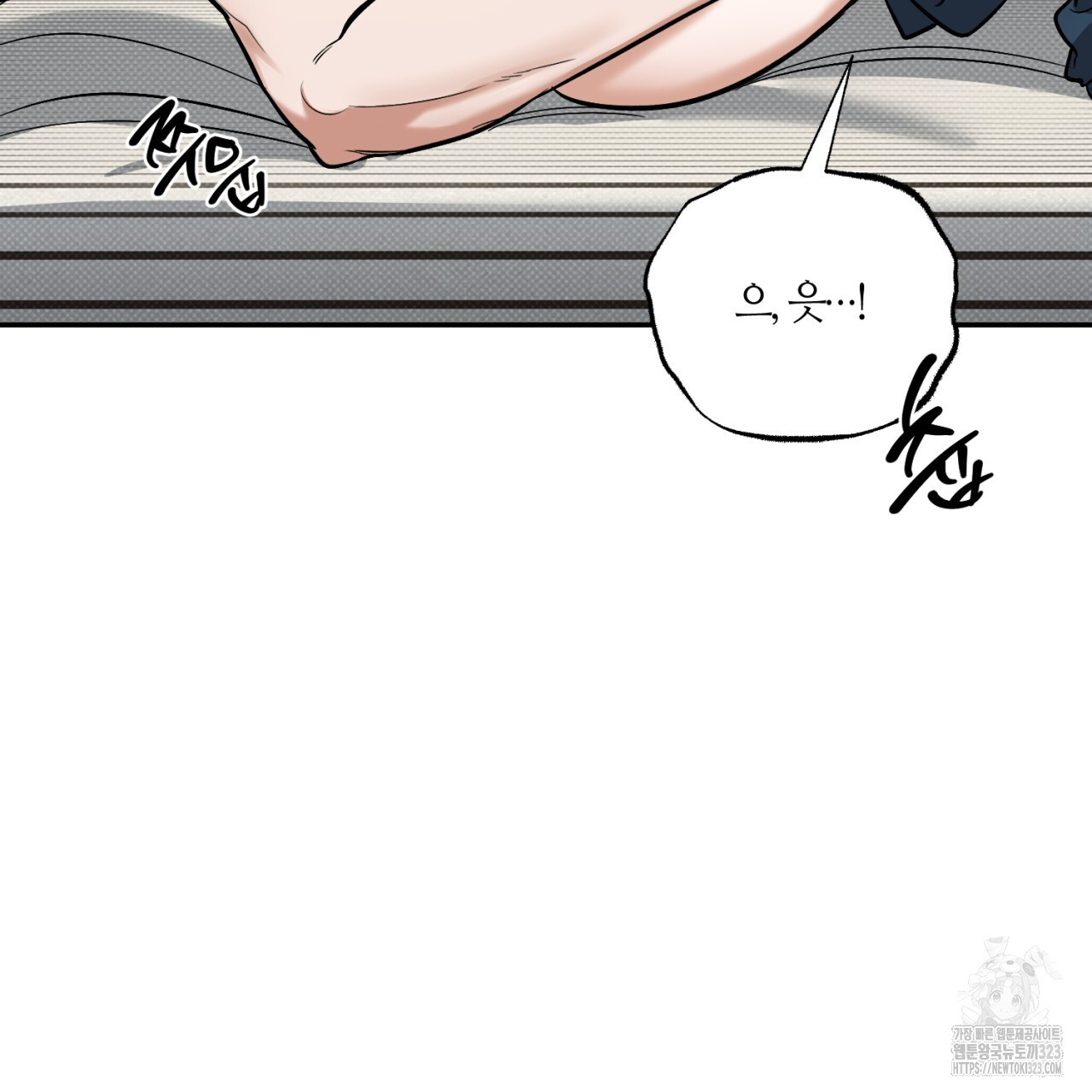 다 주는 남자 9화 85