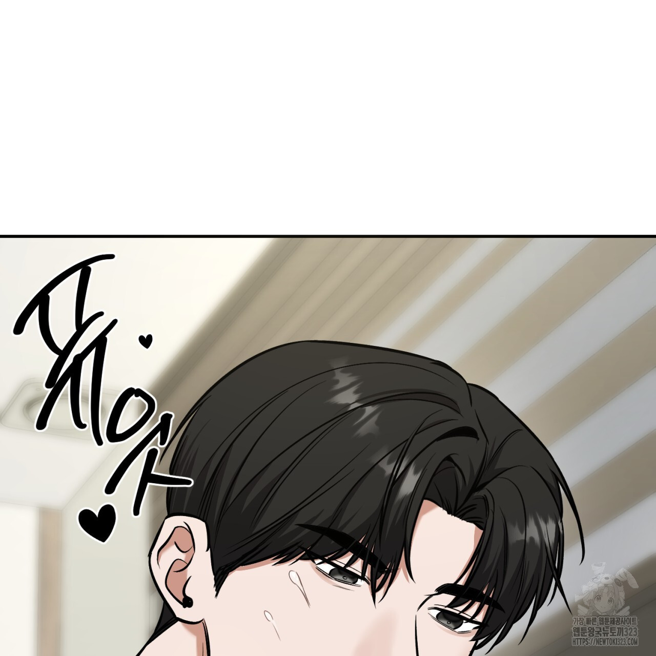 다 주는 남자 9화 90