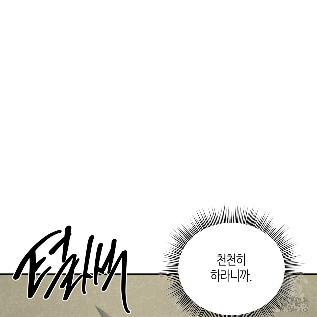 다 주는 남자 9화 92