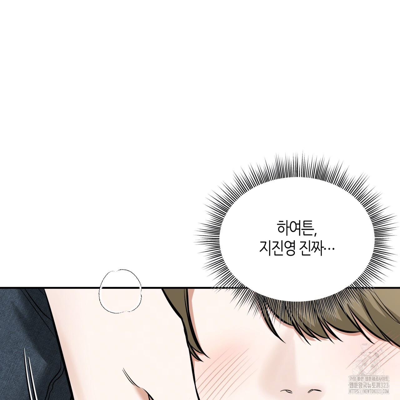 다 주는 남자 9화 95